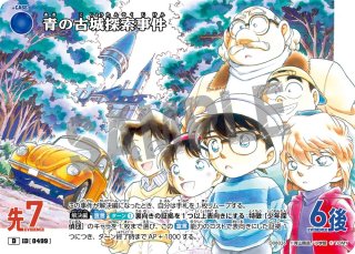 名探偵コナン カード 年代物 レア 事件ファイル 名探偵コナン カード 年代物 レア 事件ファイル 名探偵コナン