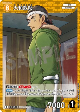 パラレル仕様】諸伏高明[ID:0236_CT-B02-075P_RP] - マスターズ
