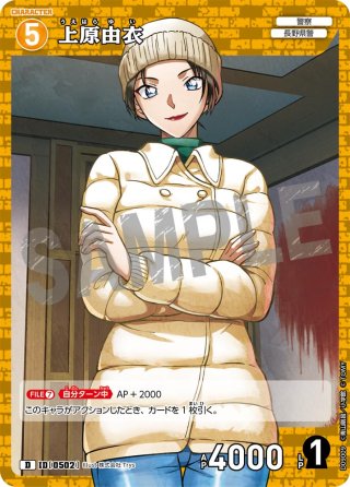 諸伏高明 【SEC】 《黄》[型番P043] CT-P05「新たなる謎」 - 名