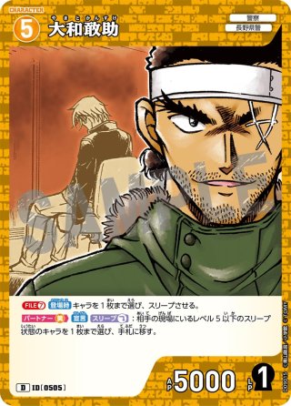 空城の計[ID:0509_CT-D09-025_D] - マスターズスクウェア通販