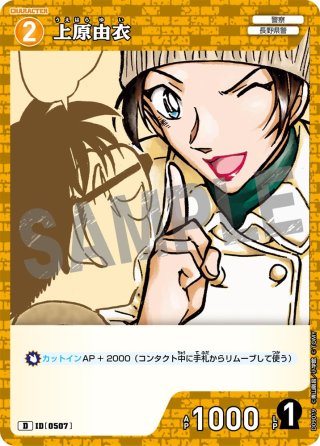 名探偵コナンTCG(黄) - マスターズスクウェア通販