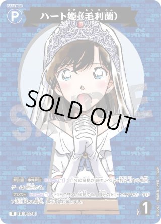 名探偵コナンTCG(パートナー) - マスターズスクウェア通販