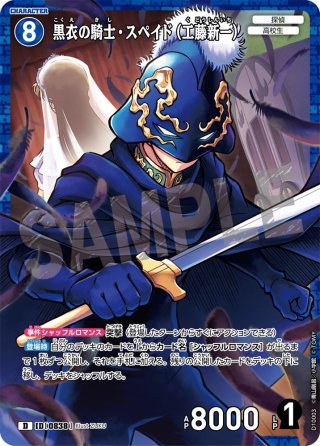 名探偵コナンTCG(青) - マスターズスクウェア通販