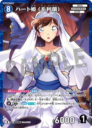 名探偵コナンTCG(青) - マスターズスクウェア通販