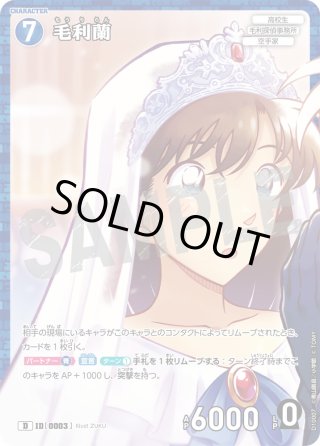 名探偵コナンTCG(青) - マスターズスクウェア通販