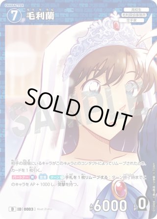 名探偵コナンTCG(青) - マスターズスクウェア通販