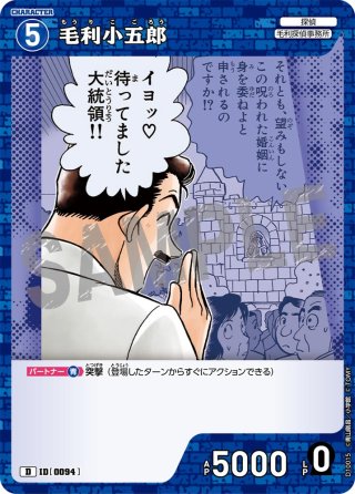 鈴木園子＆京極真[ID:0871_CT-B08-032_MR] - マスターズスクウェア通販