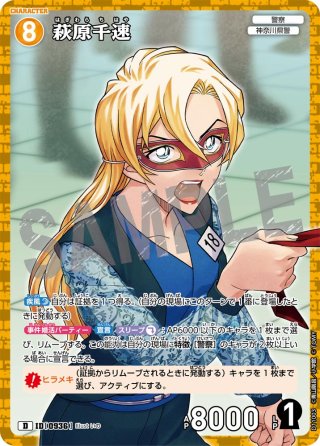 名探偵コナン TCG 黄色 トレーディングカードセット 名探偵コナンTCG(黄) - マスターズスクウェア通販
