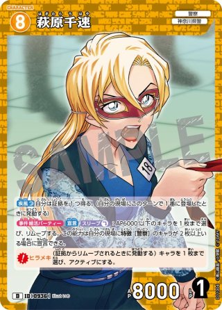 名探偵コナンTCG(黄) - マスターズスクウェア通販