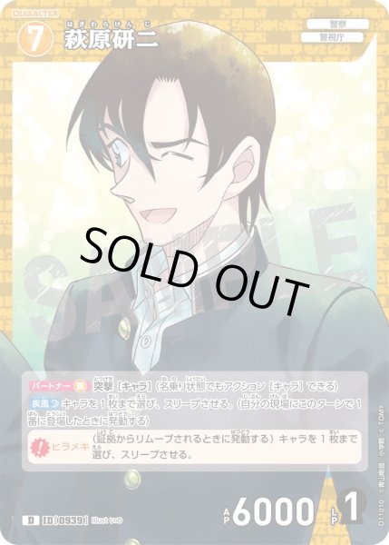 画像1: 萩原研二[ID:0939_CT-D11-010_D] (1)