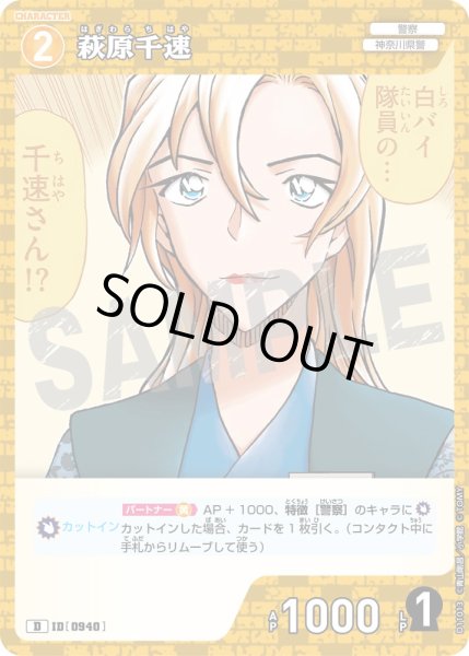 画像1: 萩原千速[ID:0940_CT-D11-013_D] (1)