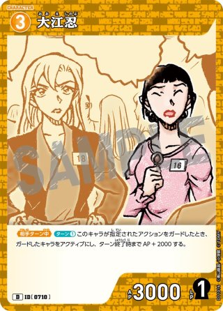 名探偵コナンTCG(黄) - マスターズスクウェア通販