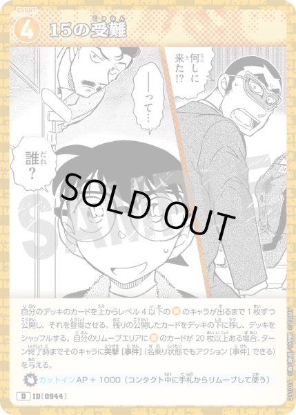 画像1: 15の受難[ID:0944_CT-D11-019_D] (1)