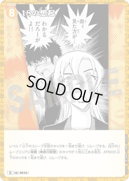 画像1: 18の想起[ID:0945_CT-D11-020_D] (1)