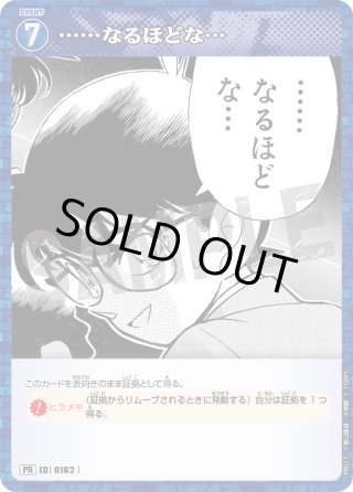 名探偵コナンTCG プロモーションカード - マスターズスクウェア 名探偵コナンTCG プロモーションカード - マスターズスクウェア