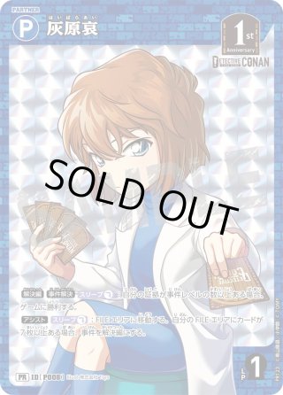 聖 -satoshi- BLUE 中森青子[ID:0551_CT-B05-049_R] - マスターズスクウェア通販