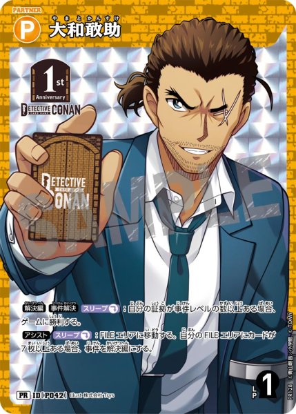 画像1: 【BOX購入特典】大和敢助[ID:P042_CT-PR-128_PR] (1)