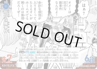 名探偵コナンTCG プロモーションカード - マスターズスクウェア通販