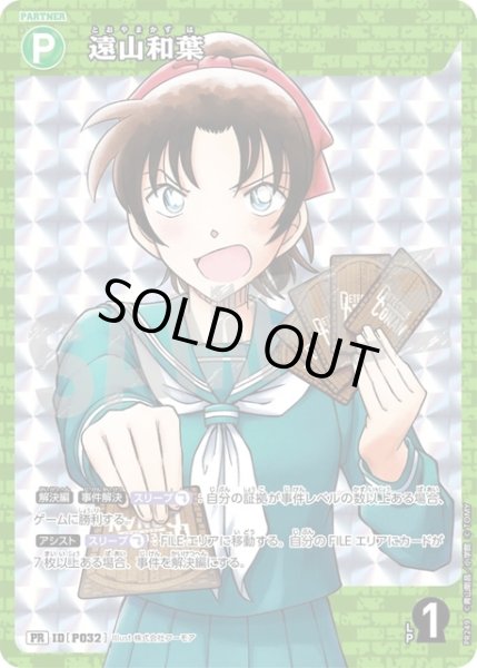 画像1: 遠山和葉[ID:P032_CT-PR-249_PR] (1)