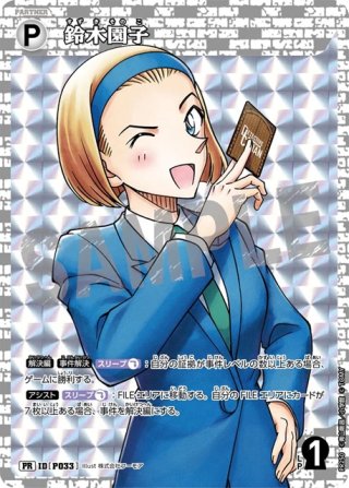 CT-P09 疾風の煌めき - マスターズスクウェア通販