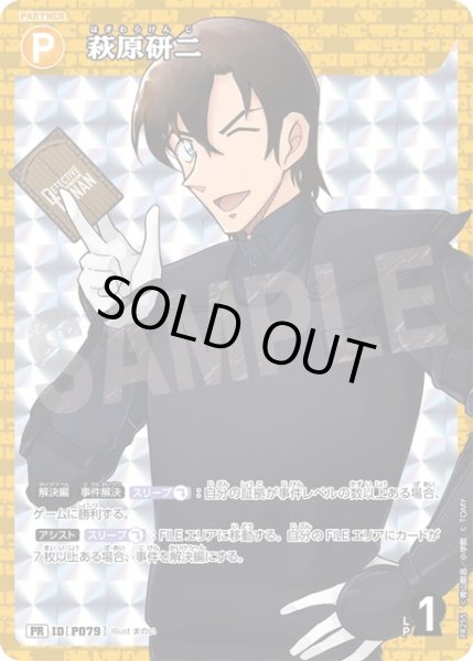 画像1: 萩原研二[ID:P079_CT-PR-255_PR] (1)