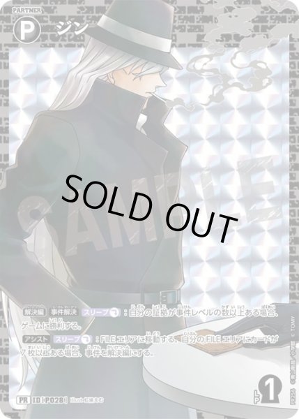 画像1: ジン[ID:P028_CT-PR-256_PR] (1)