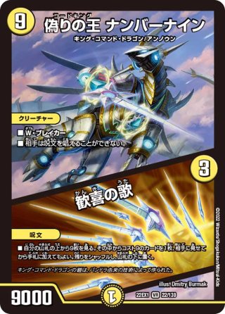天災 デドダム[DM_ART07_2/5] - マスターズスクウェア通販