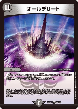 シークレット】超光喜 エルボロム[DM_24RP2_7/22_VR