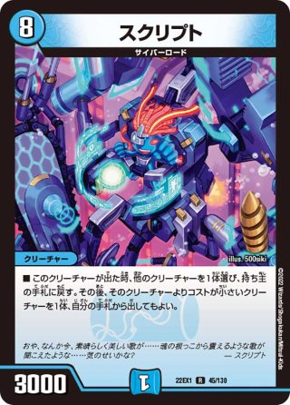 終末王秘伝オリジナルフィナーレ(DMRP20 11/95) | デュエル