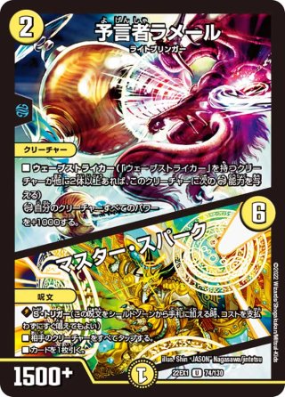 ヴァルキリアス・武者・ムサシ「弐天」 金トレジャー 金トレジャー】ヴァルキリアス・武者・ムサシ「弐天