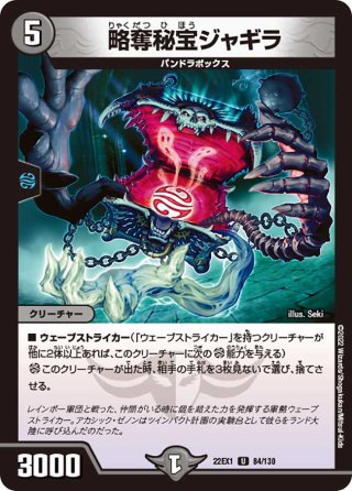 桜舞う門出[DM_22EX1_96/130U] - マスターズスクウェア通販