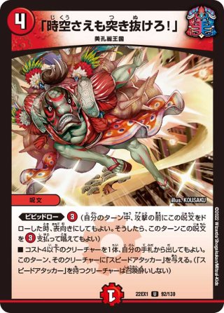 略奪秘宝ジャギラ[DM_22EX1_84/130U] - マスターズスクウェア通販