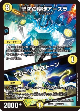 シークレット】蝕眼のV ヴェノム・ランブル[DM_26RP1_秘7/秘24_SR