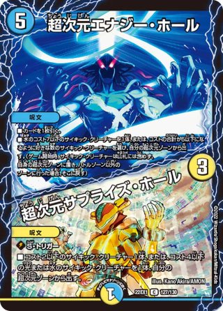 キャラトレジャー】ハンプティ・ルピア[DM_24EX3_TD14/TD16_R