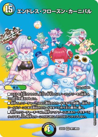 天災 デドダム[DM_ART07_2/5] - マスターズスクウェア通販