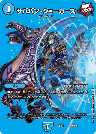 禁断のモモキングダム[DM_22EX1_超17/超50] - マスターズ