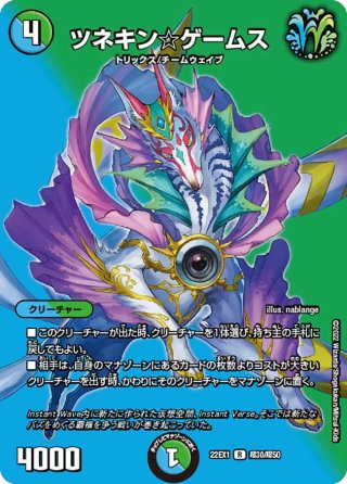 竜皇神ボルシャック・バクテラス 竜皇神 ボルシャック・バクテラス（オーバーレア）｜デュエマ