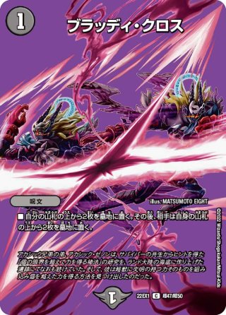 シークレット】邪幽 ジャヴェール/「ヤベーのを見たいか?」[DM_26EX1_