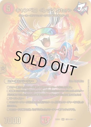 キャンベロレッゾStar 51WMxv5EawL._AC_SY200_QL15_.jpg