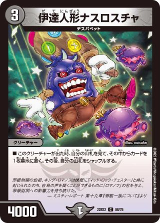 深淵の支配者 ジャシン[DM_22SD1_1/14SR] - マスターズスクウェア通販