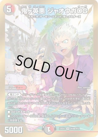 DM22EX02 ヒーローズ・ダークサイド・パック 闇のキリフダたち DM22EX02 ヒーローズ・ダークサイド・パック 闇のキリフダたち