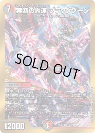DM22EX02 ヒーローズ・ダークサイド・パック 闇のキリフダたち