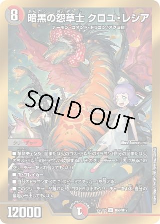 デュエルマスターズ】堕∞魔 ヴォゲンム | トレカ販売 - トレマ