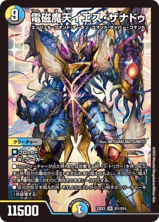 闘門の精霊ウェルキウス[DM_EX-16_22/100SR] - マスターズスクウェア通販
