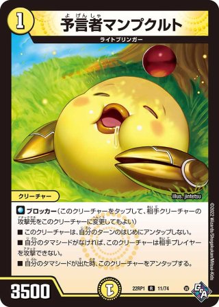 キャラトレジャー】蠅の王 クリス＝タブラ＝ラーサ[DM_24SP2_TD1