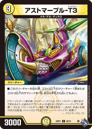 デュエルマスターズ ダイダロス PSA9 憤怒の猛将ダイダロス【SR】{DM06S6/S10}《闇》