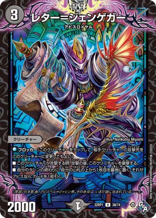 深淵の三咆哮　バウバウジャ 深淵の三咆哮 バウワウジャ 6/17 SR｜デュエマシングルカード