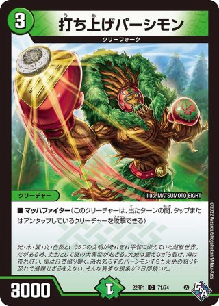 デュエルマスターズ ソーラー・グレース デュエルマスターズ ソーラー・グレース Amazon.co.jp: デュエル