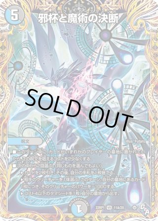シークレット】王導聖霊 アルファディオス[DM_25BD2_SP1/SP7_DMR