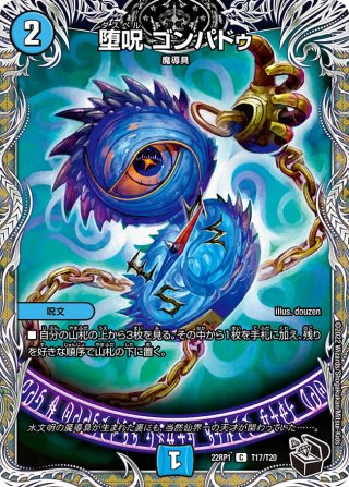 邪爪の魔法陣[DM_24RP4_10/76_VR] - マスターズスクウェア通販
